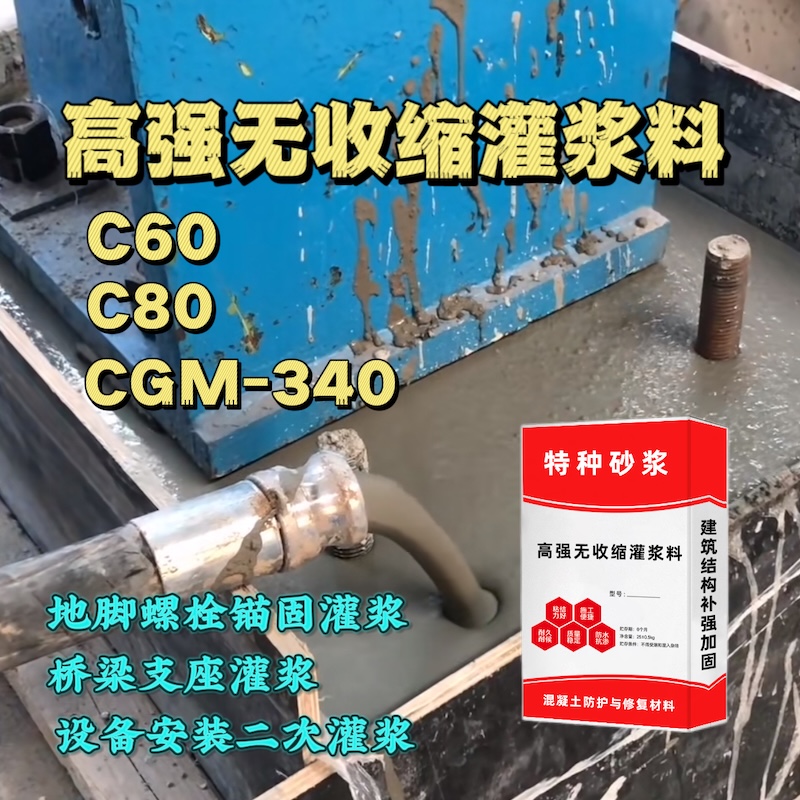 鸡东灌浆料施工需要振捣吗？